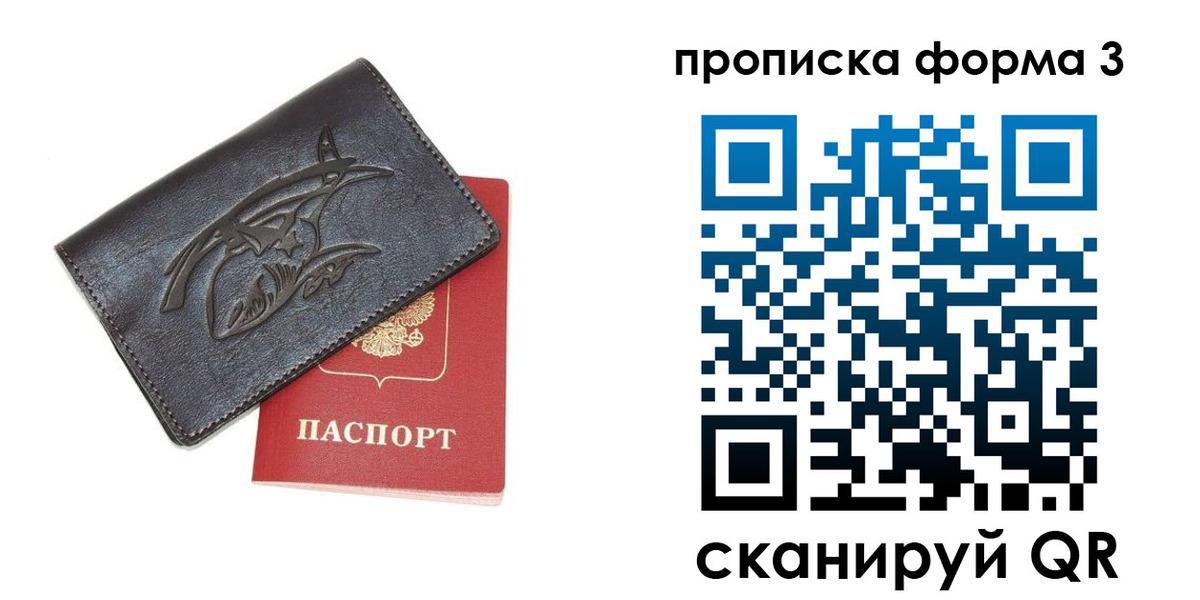 прописка гарантия в Гае