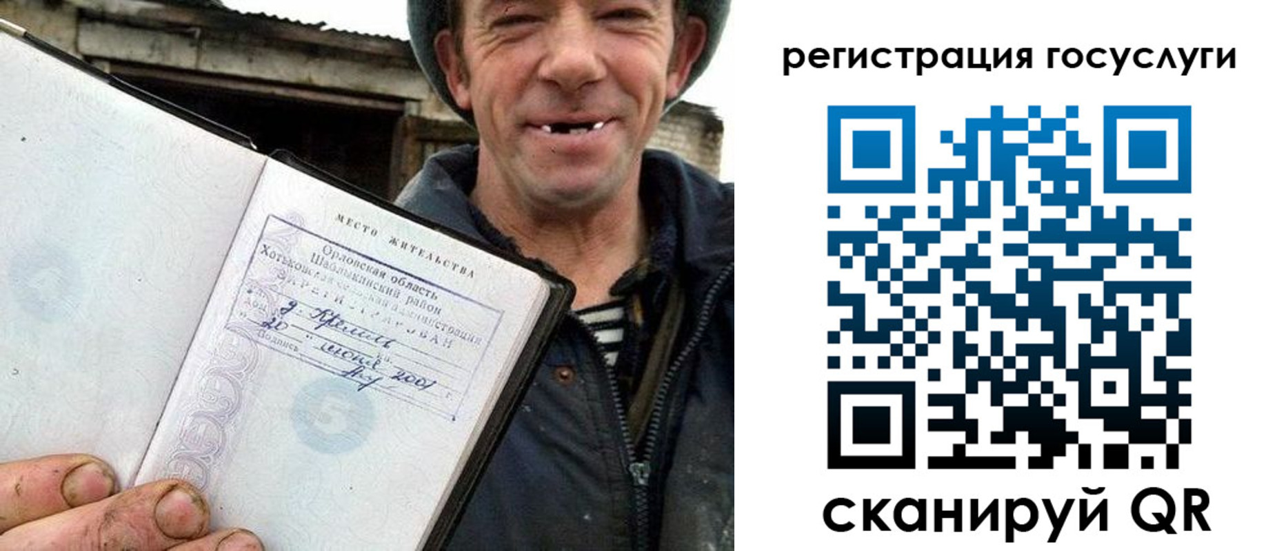 временная регистрация для всех в Гае