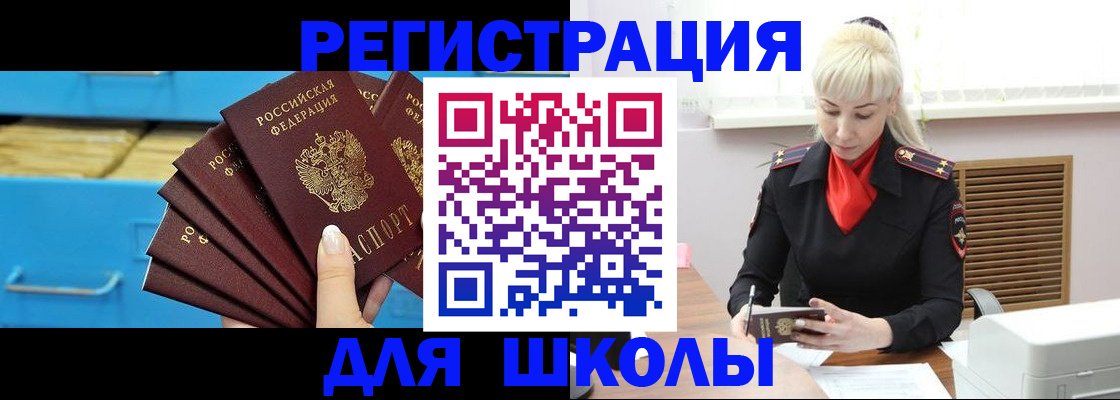 прописка иностранных граждан в Гае