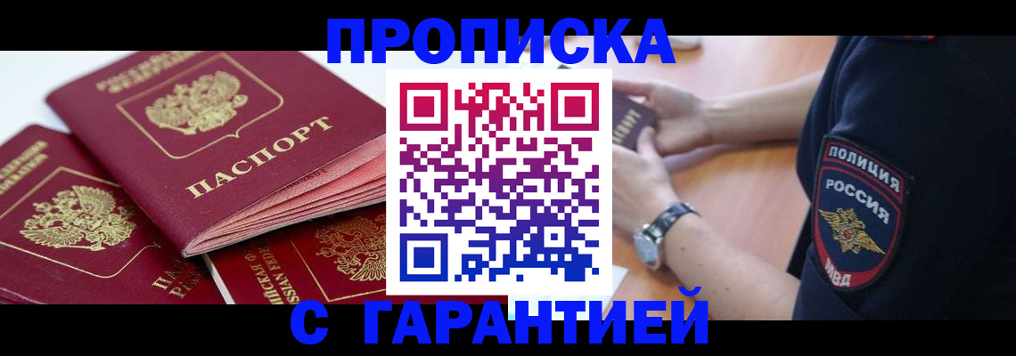 пропишу в квартире в Гае