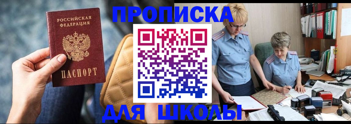 временная регистрация для всех в Гае