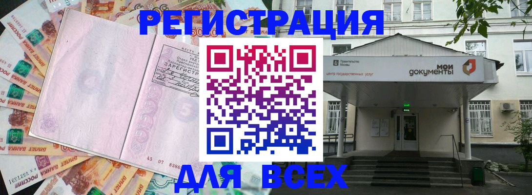 прописка поиск в Гае