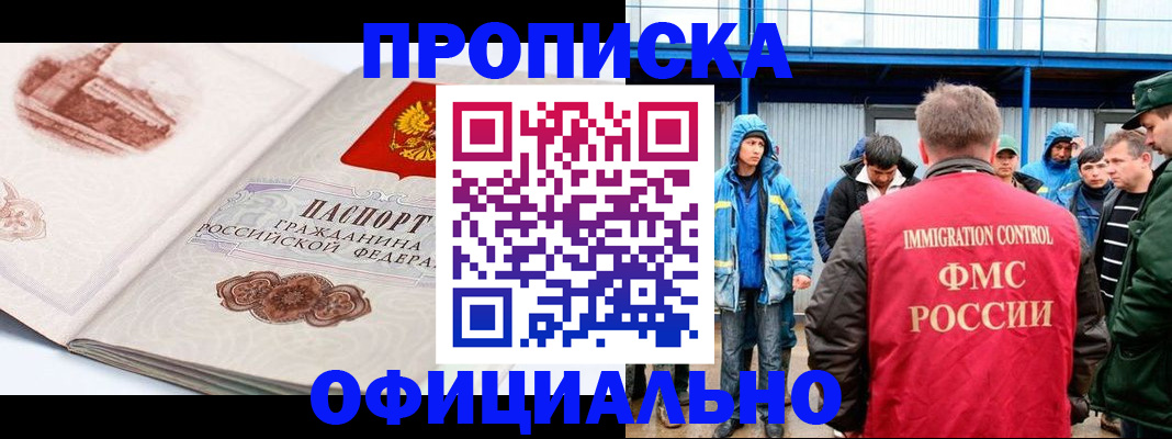 пропишу в квартире в Гае