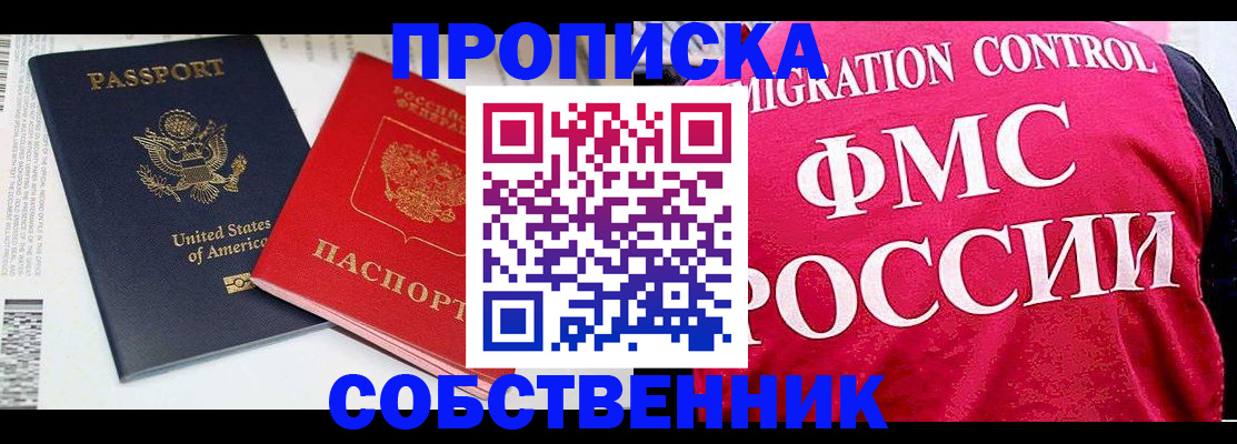регистрация в Гае